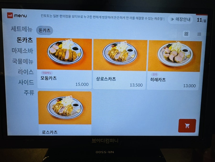 킨토토 반석점 사진 6