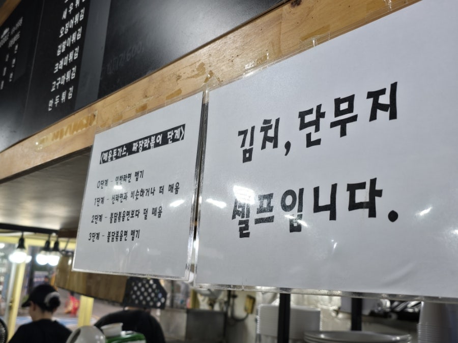 떡볶이대통령 사진 5