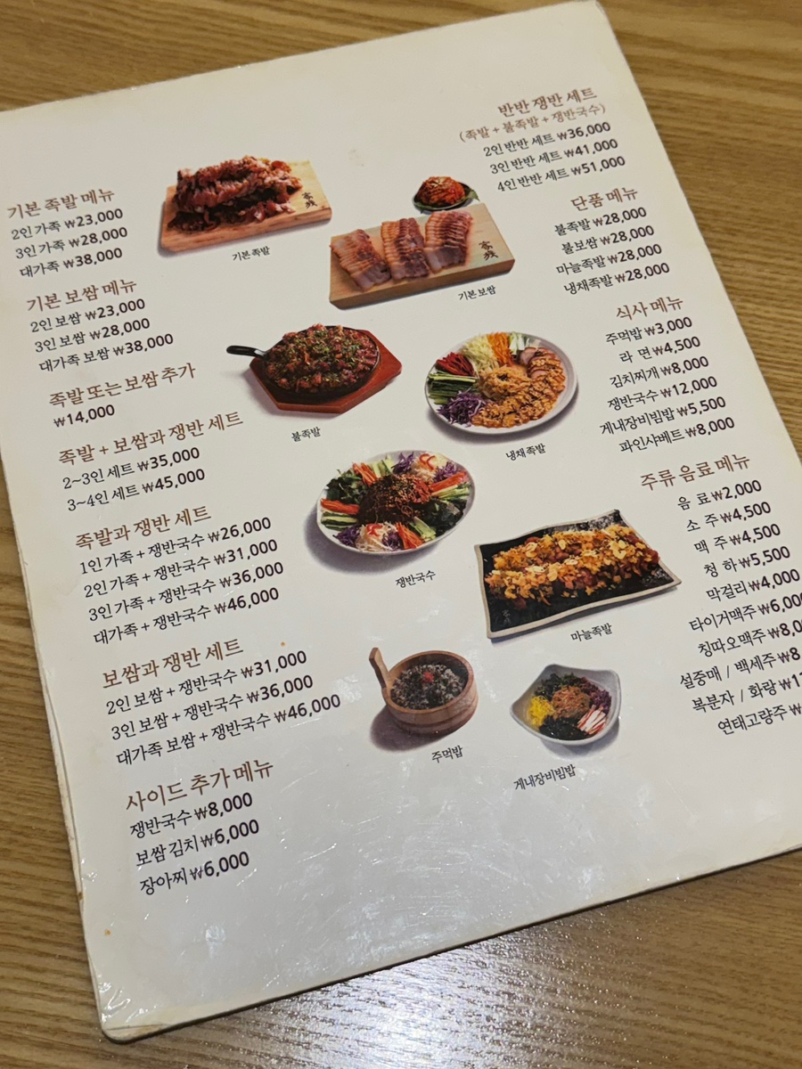 방천가족족발 칠곡직영점 사진 2