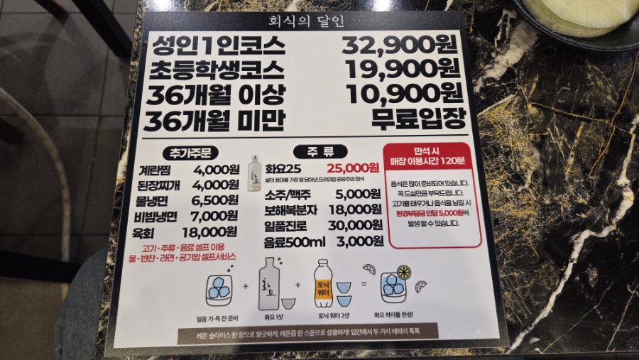회식의달인 사진 3