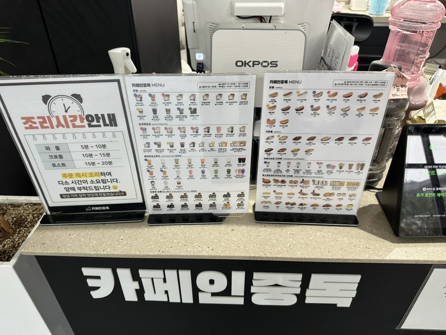 카페인중독 울산언양점 사진 5