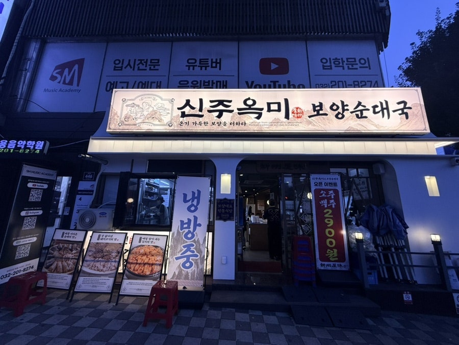 지혜수산 사진 1