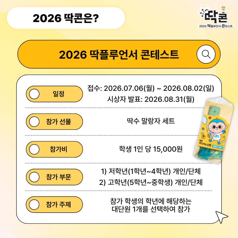 딱풀리는수학 홍성내포초점 사진 3
