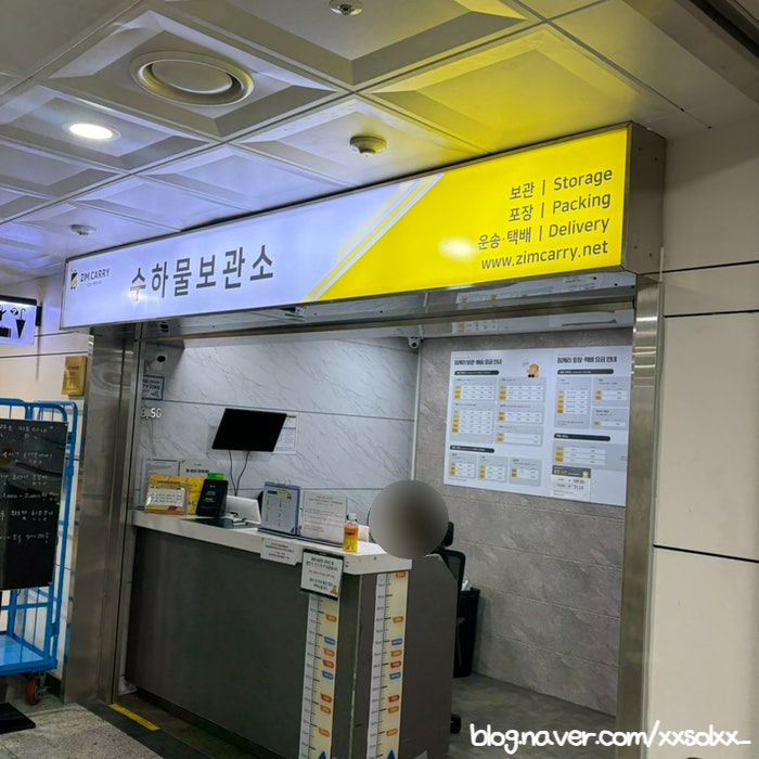 [짐보관] 제주공항 수화물보관소 짐캐리