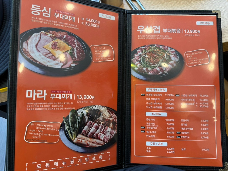 엉클부대찌개 도마점 사진 4