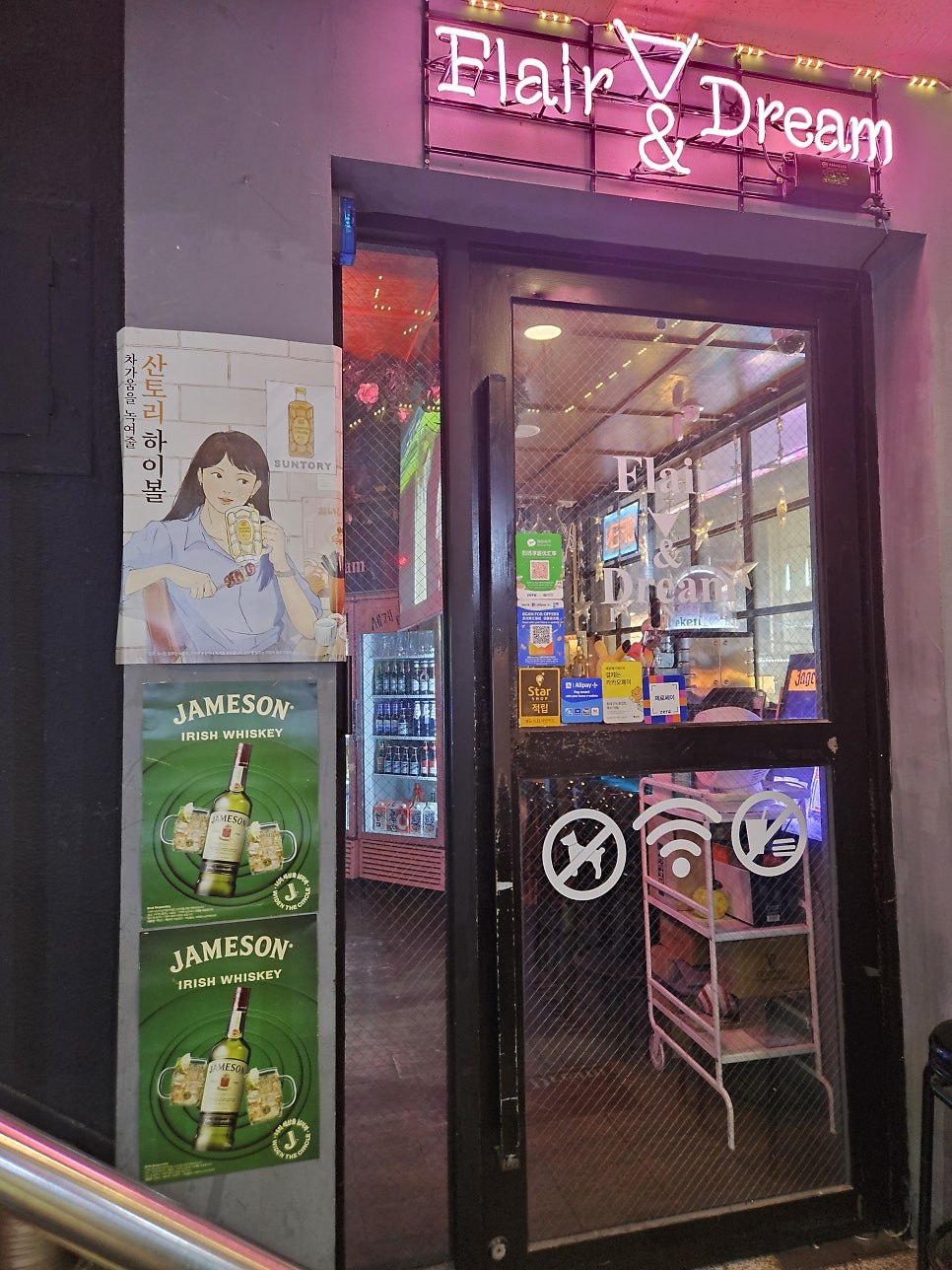 플래어앤드림 사진 4