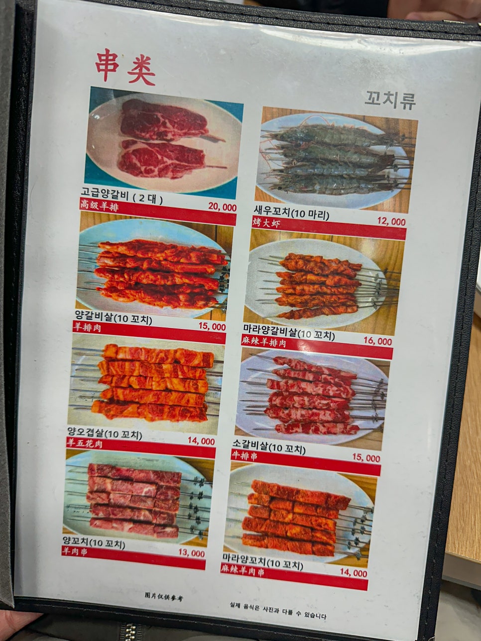 청수양꼬치 사진 5