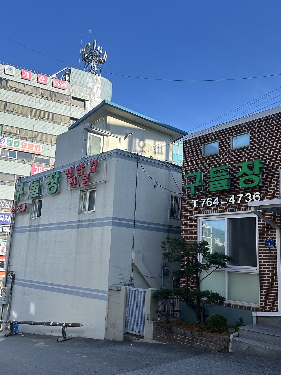 구들장 사진 1