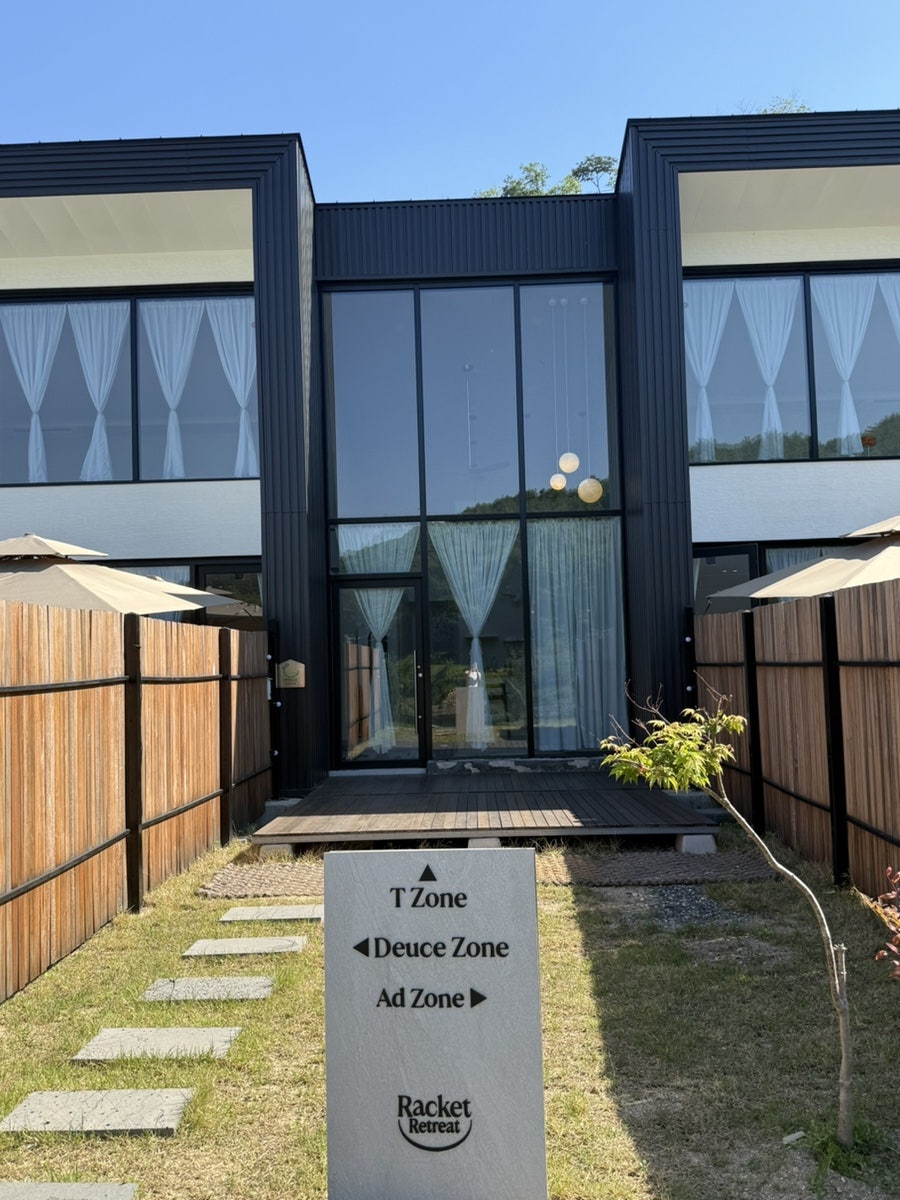 라켓리트리트 사진 1