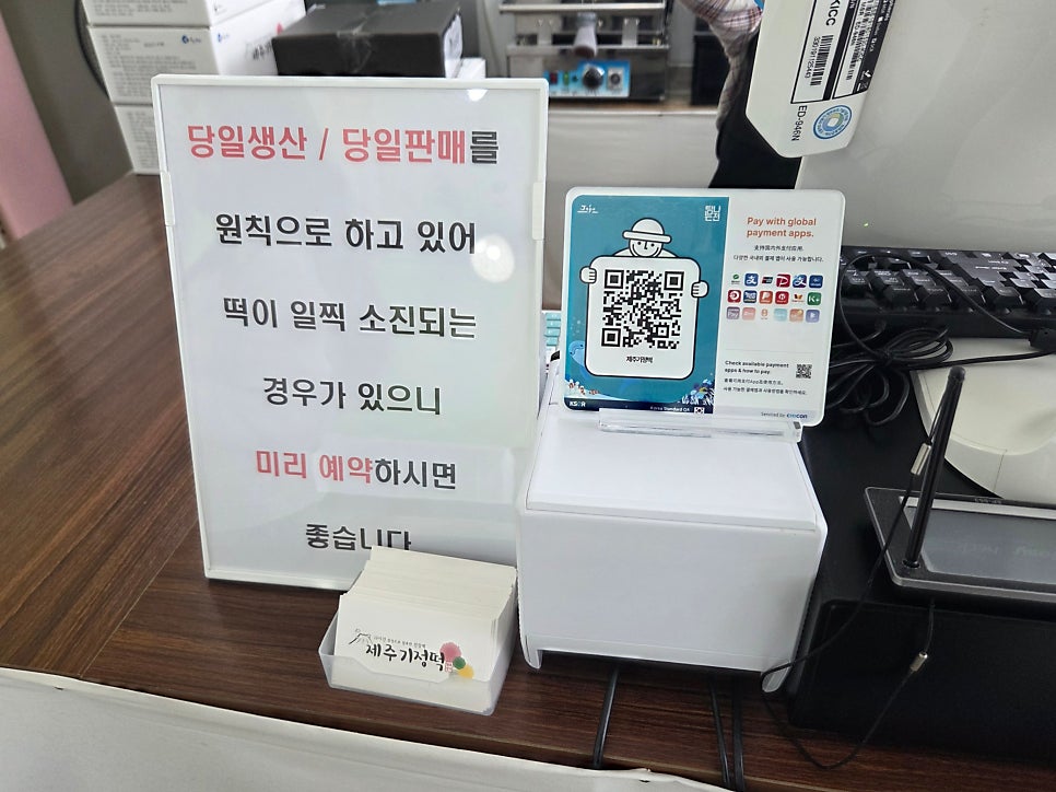 제주기정떡 사진 3
