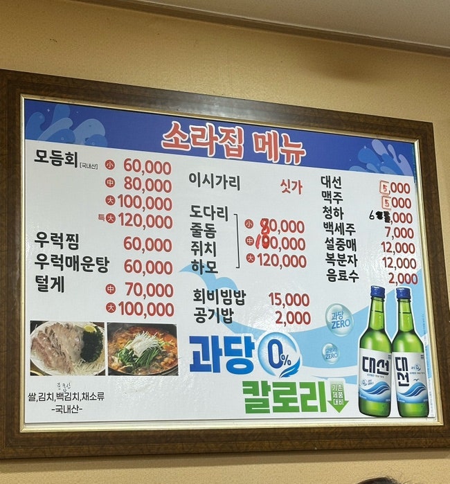 소라집 사진 6