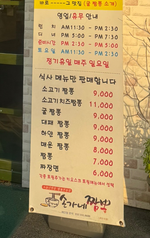 손가네짬뽕 사진 3
