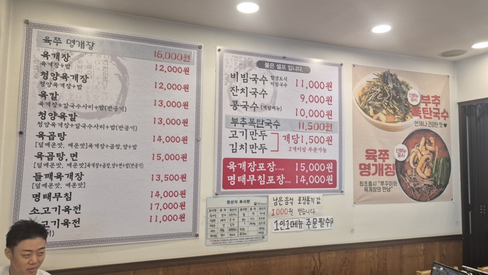 동동국수집 사진 6