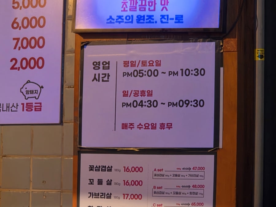 꽃돼지식당 사진 5