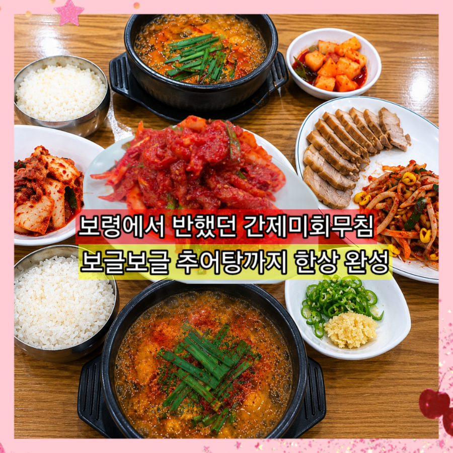 수리산추어탕 사진 1
