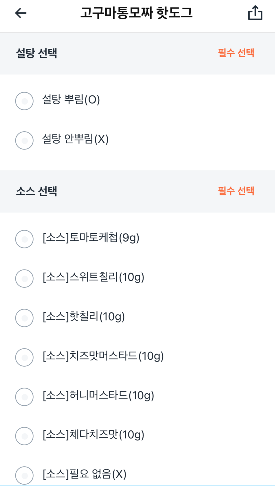 명랑핫도그 한티역점 사진 5