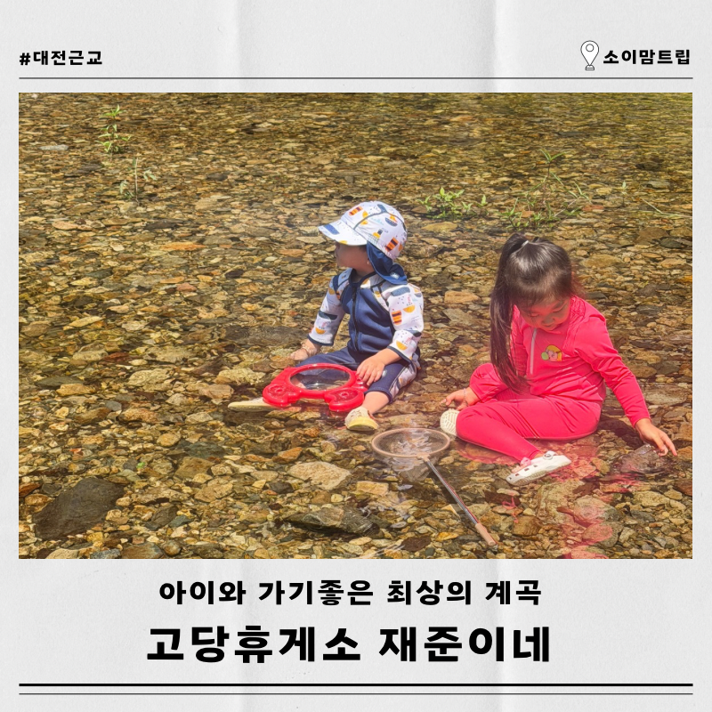 Godanghyugeso photo 1