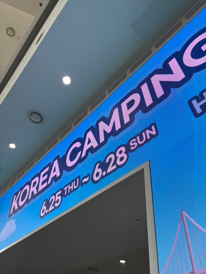 2026 코리아 캠핑카쇼 부산 벡스코 다녀온 후기