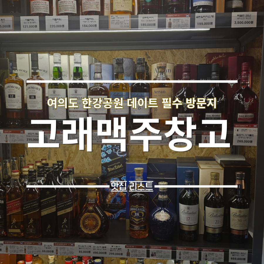 고래맥주창고 여의도점 사진 1