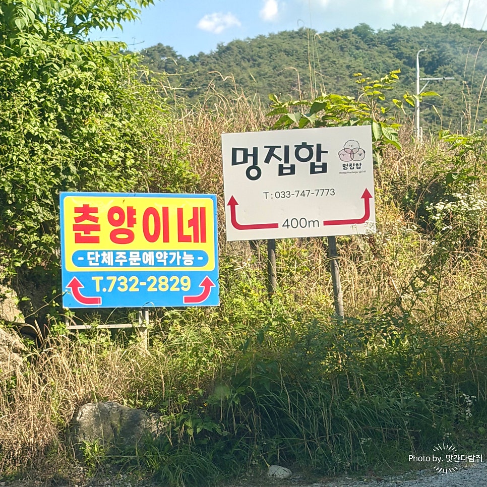 멍집합 사진 1
