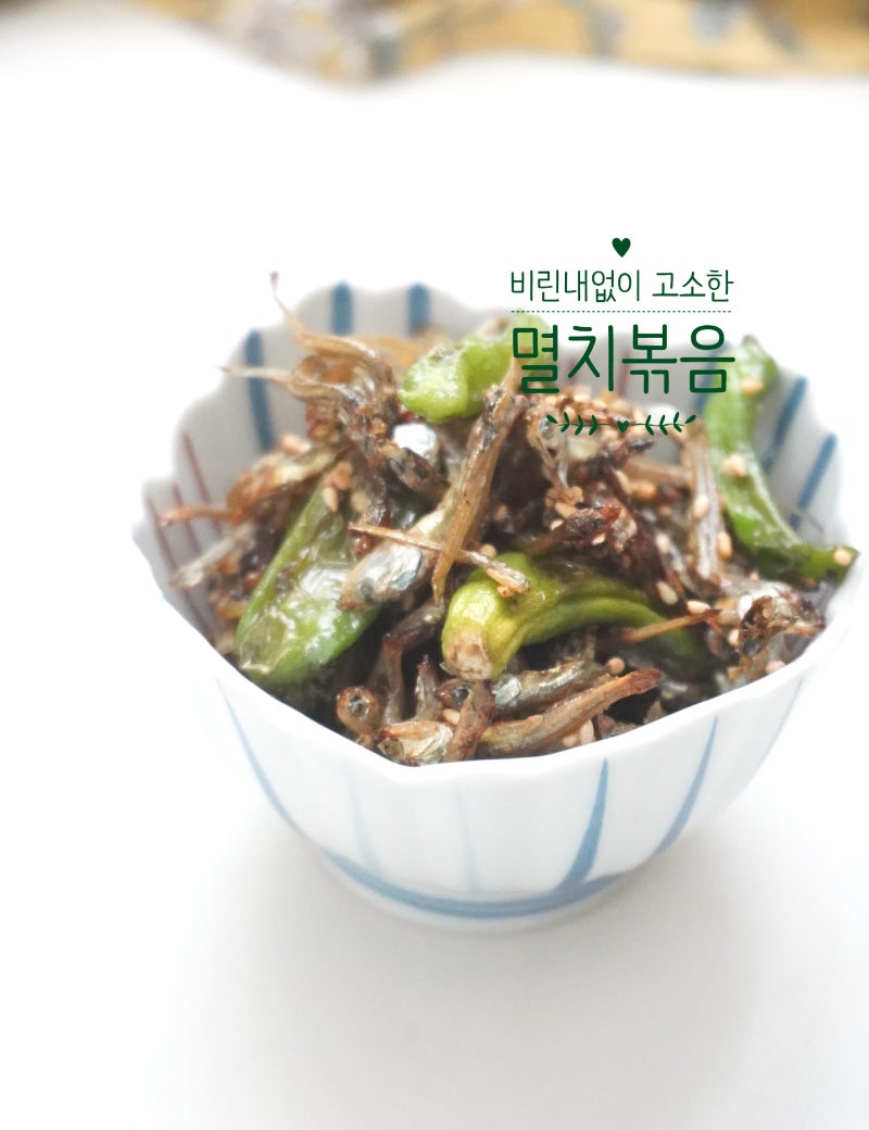 간장 멸치볶음 레시피 중멸치볶음