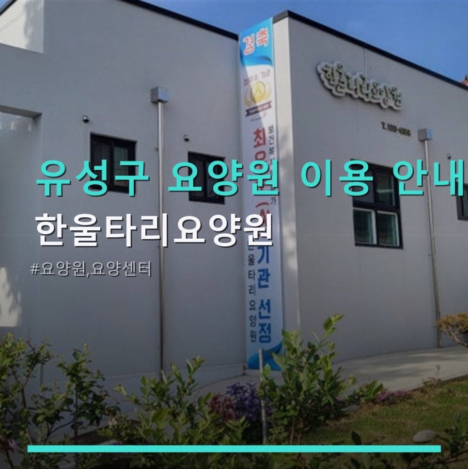 한울타리 사진 1