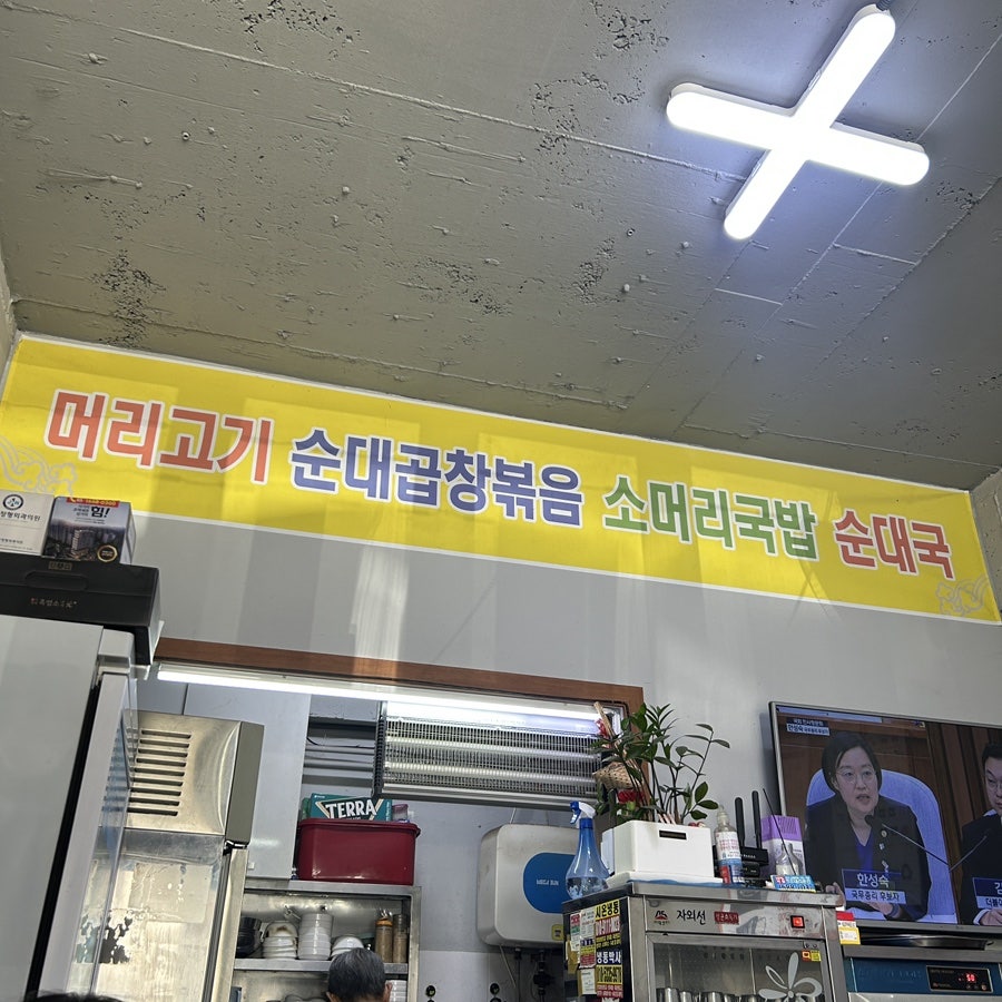 온양순대국 사진 2