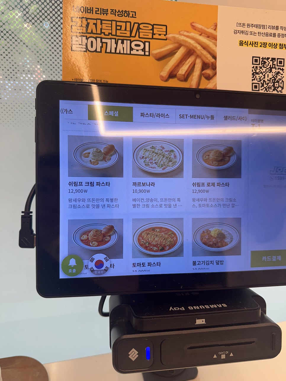 뜨돈 원주태장점 사진 6