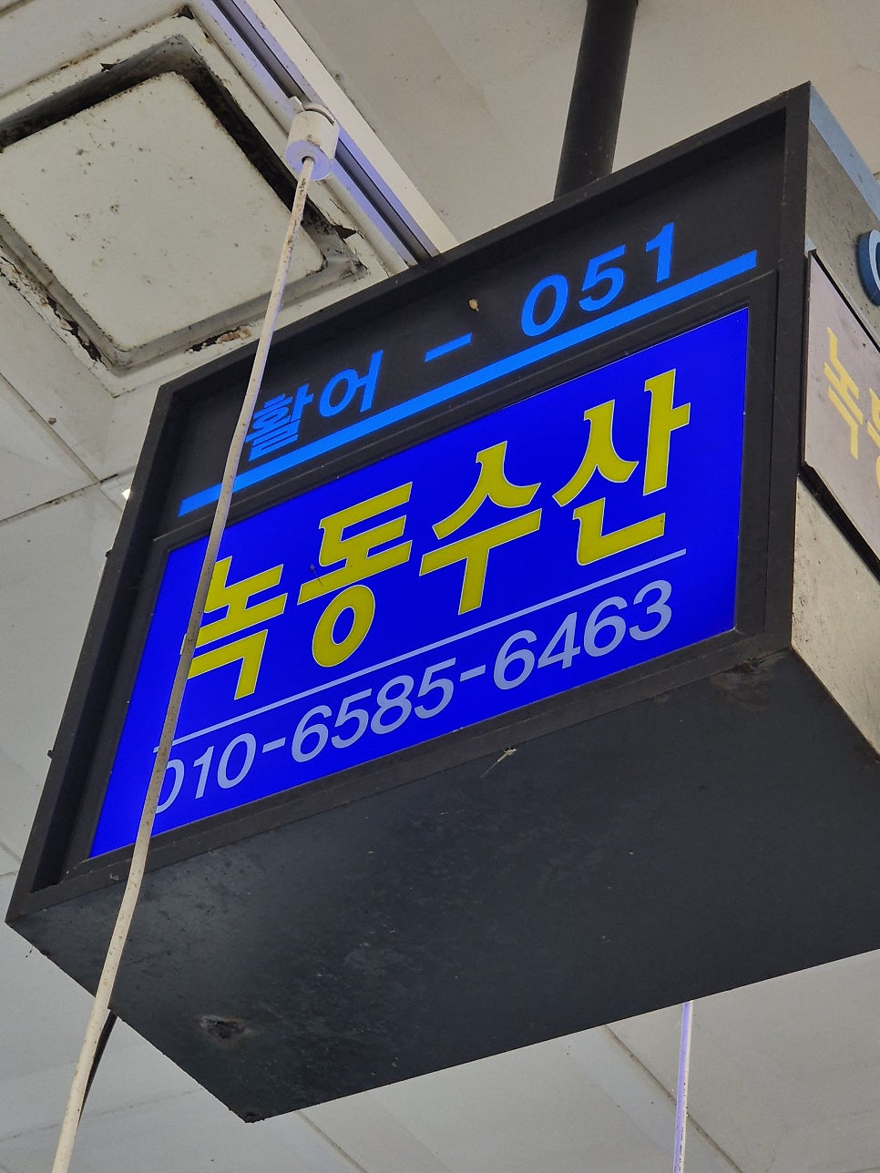 전망좋은집 사진 4