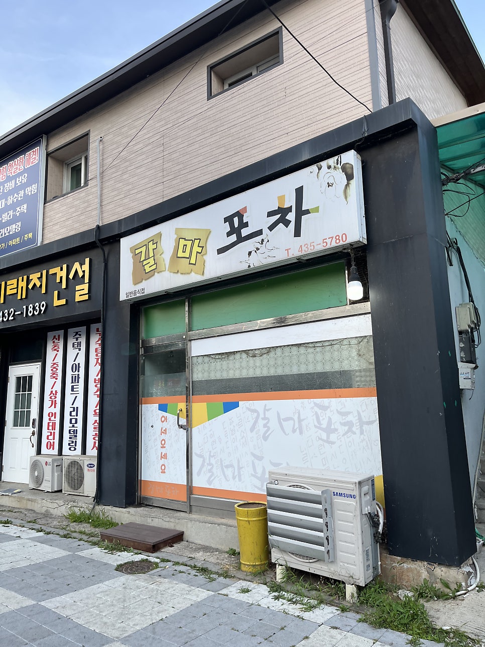 갈마포차 사진 2