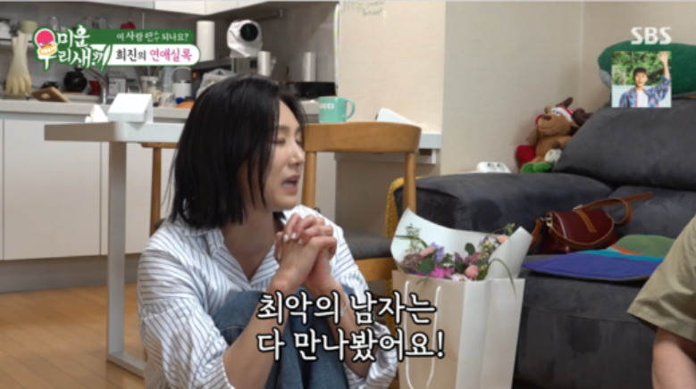 "좋은 인연은 늦게 온다" 이희진 연애담에 공감 쏟아진 이유