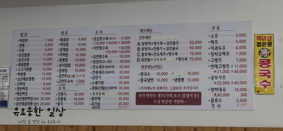 짬뽕명가 사진 1