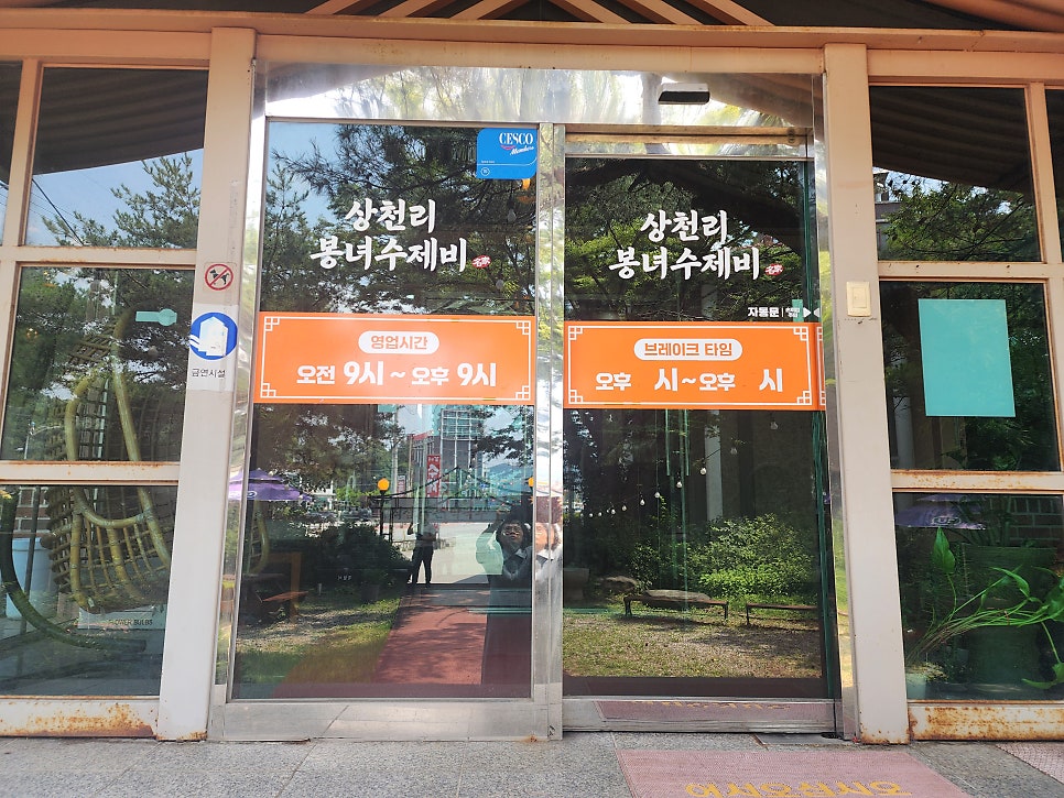봉녀수제비 사진 5