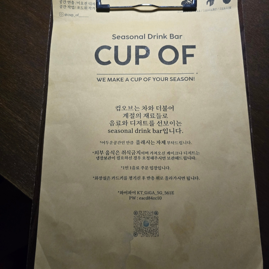 컵오브 사진 3