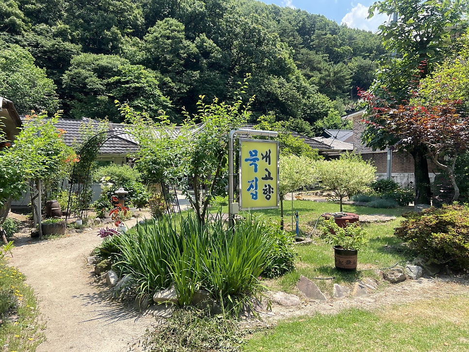 내고향묵집 사진 3