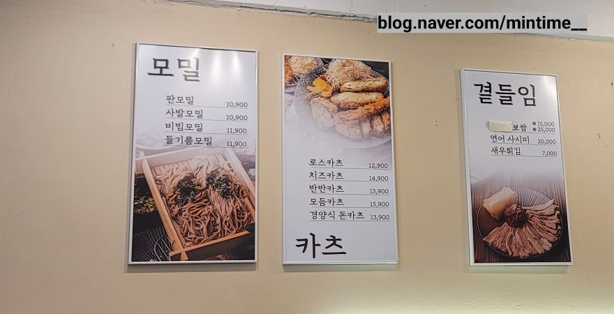 삼정모밀 사진 4