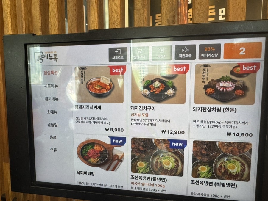 Joseonbuttumak Hanamgamiljeom photo 4