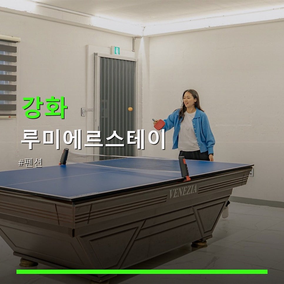 루미에르스테이 사진 1