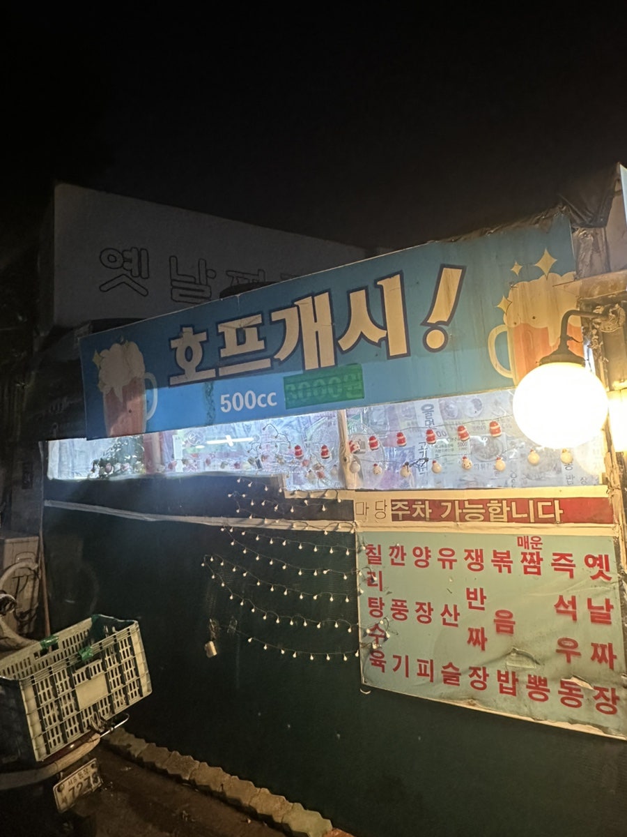 옛날짜장 사진 3