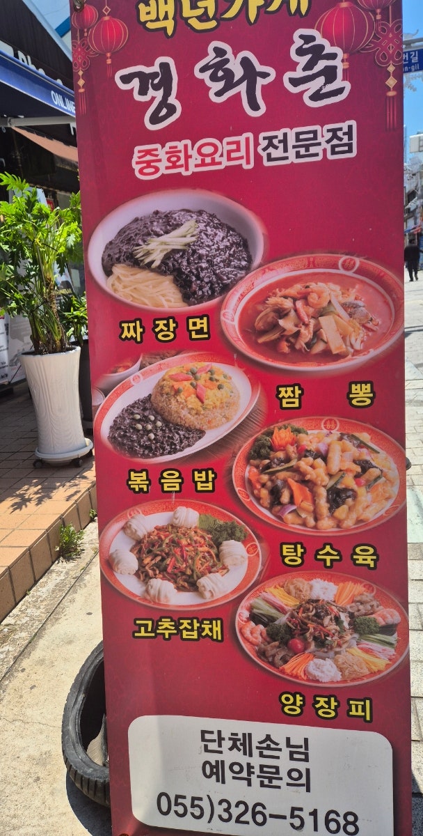 경화춘 사진 2