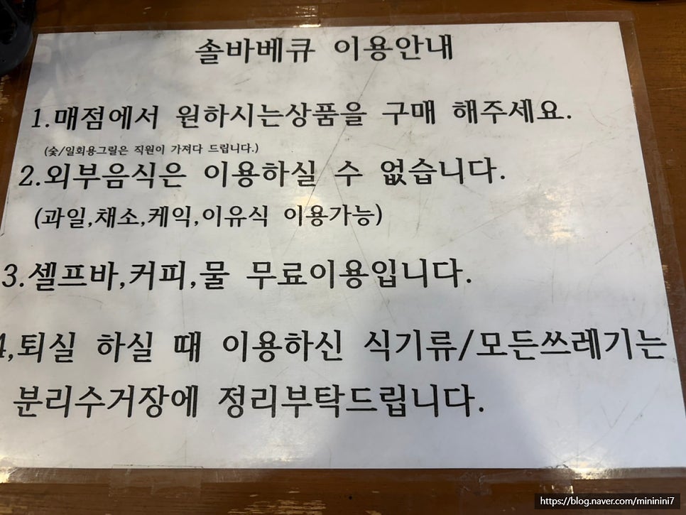 솔바베큐 사진 6