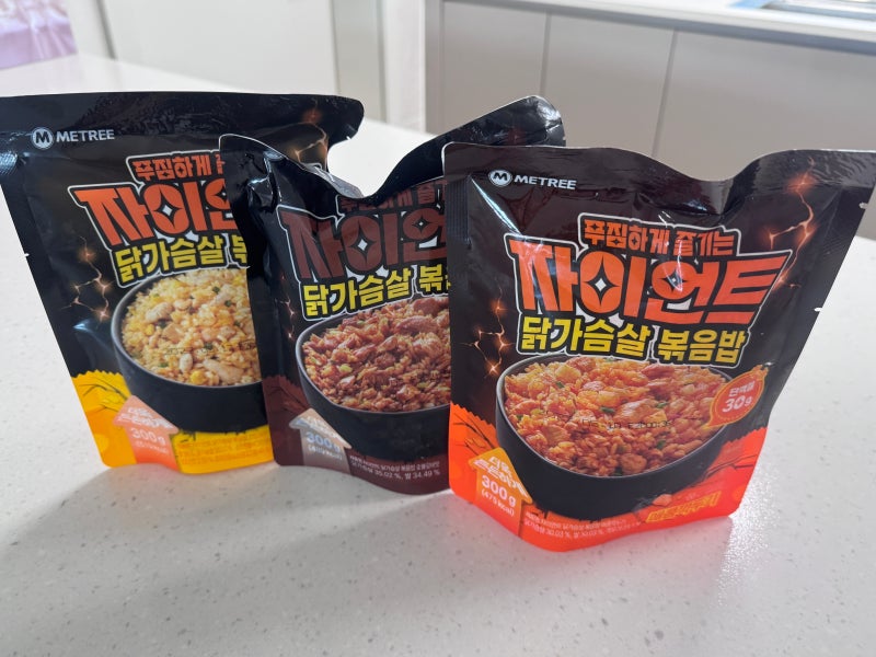 닭가슴살볶음밥 추천! 자이언트 닭가슴살 볶음밥 3종 솔직후기