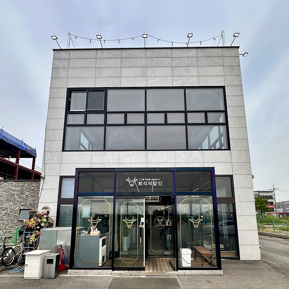 회식의달인 서수원탑동점 사진 3