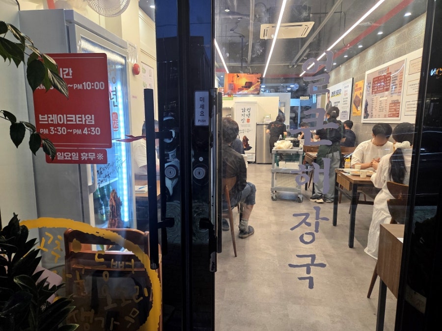 청년감자탕순대국 울산청량점 사진 4