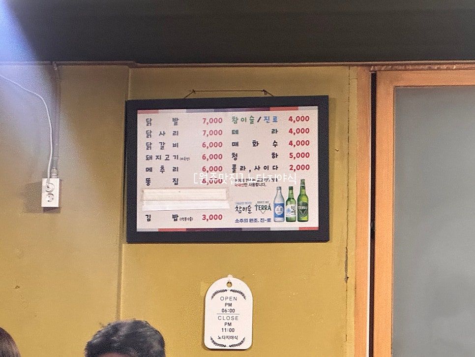 노다지야식 사진 4