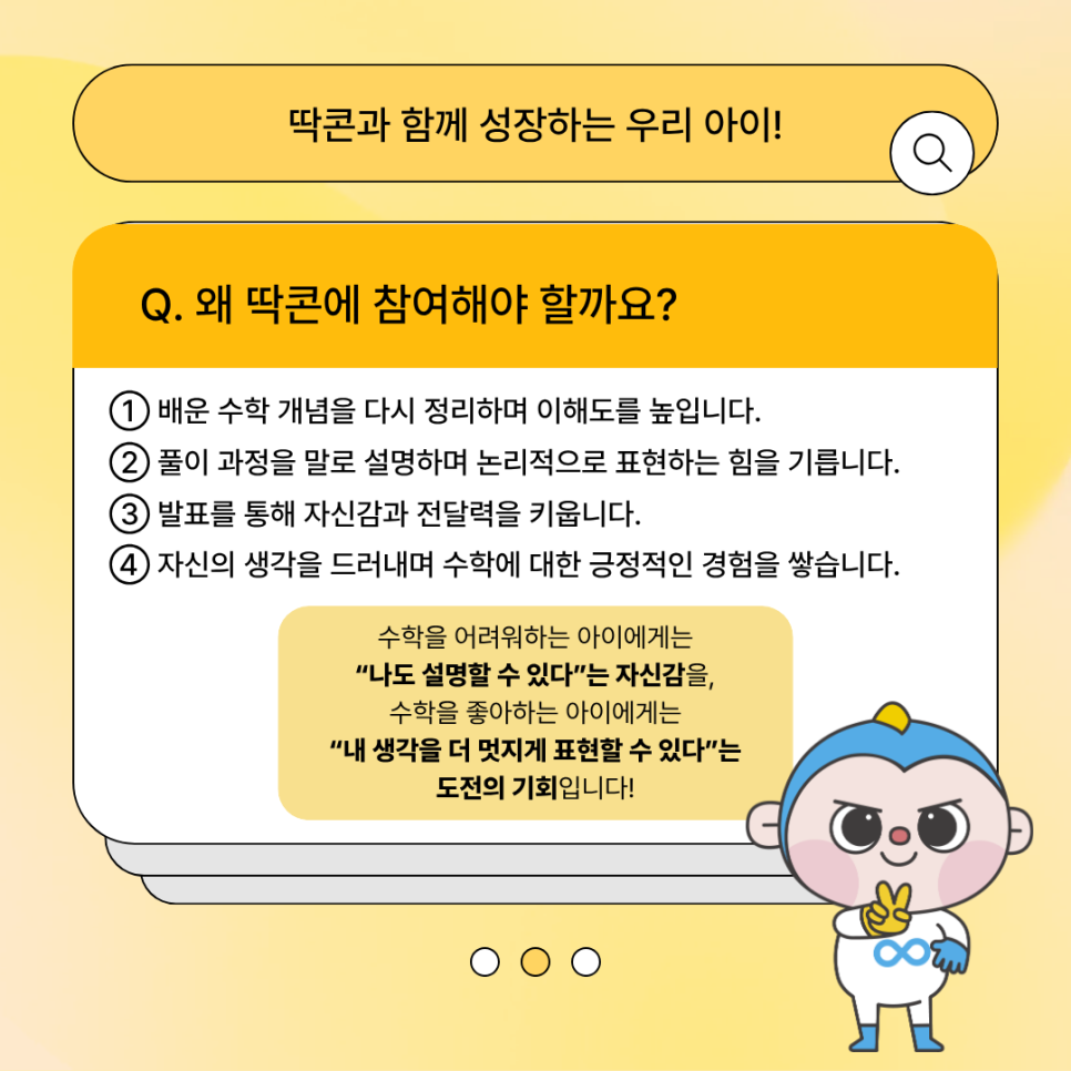 딱풀리는수학 홍성내포초점 사진 2