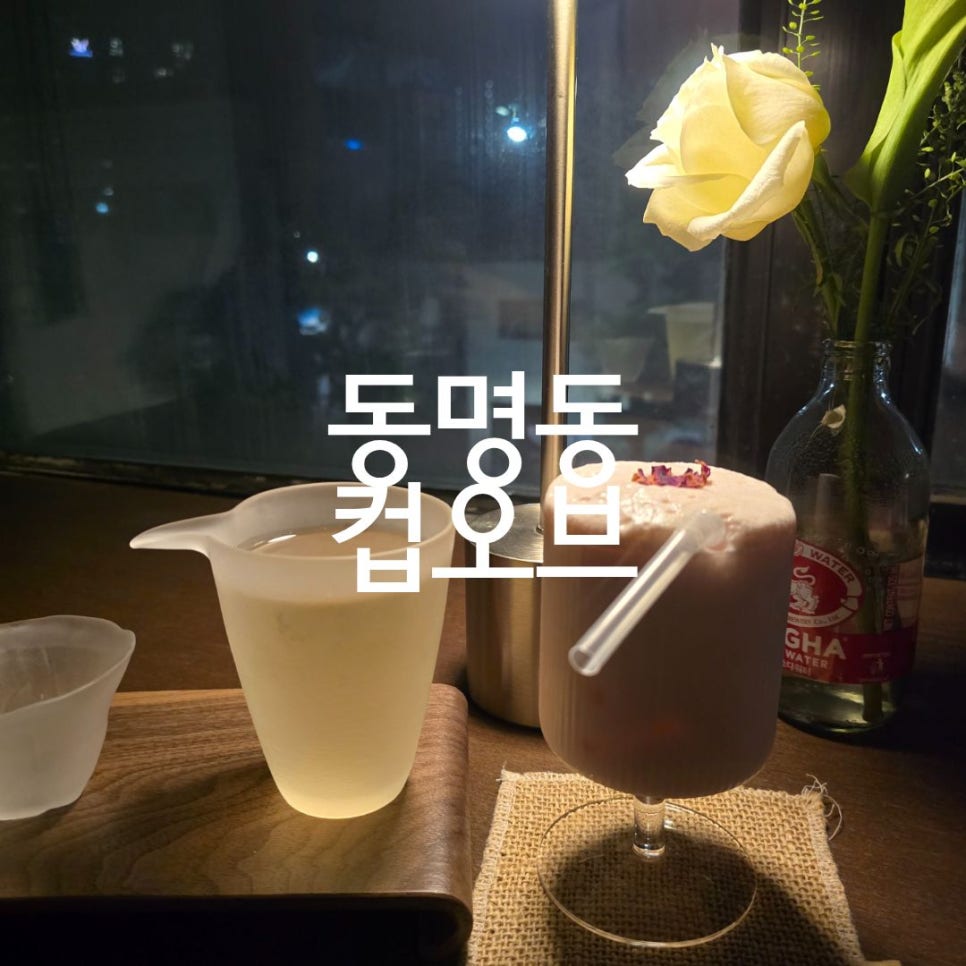 컵오브 사진 1