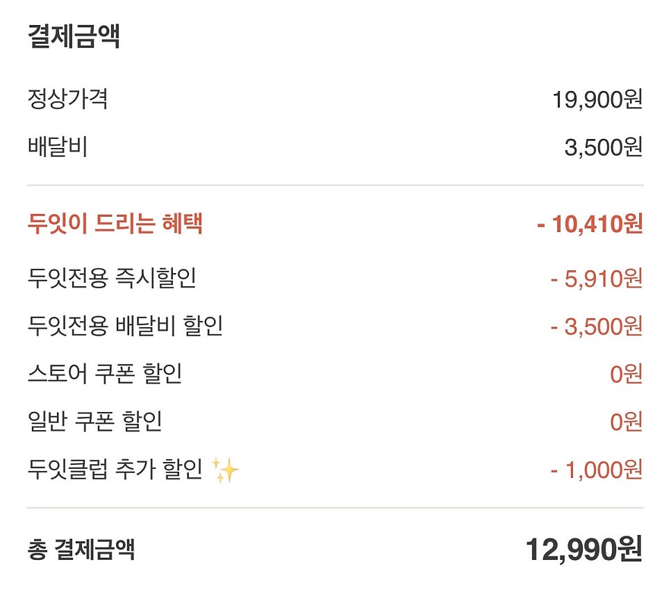 굿찜 본점 사진 6