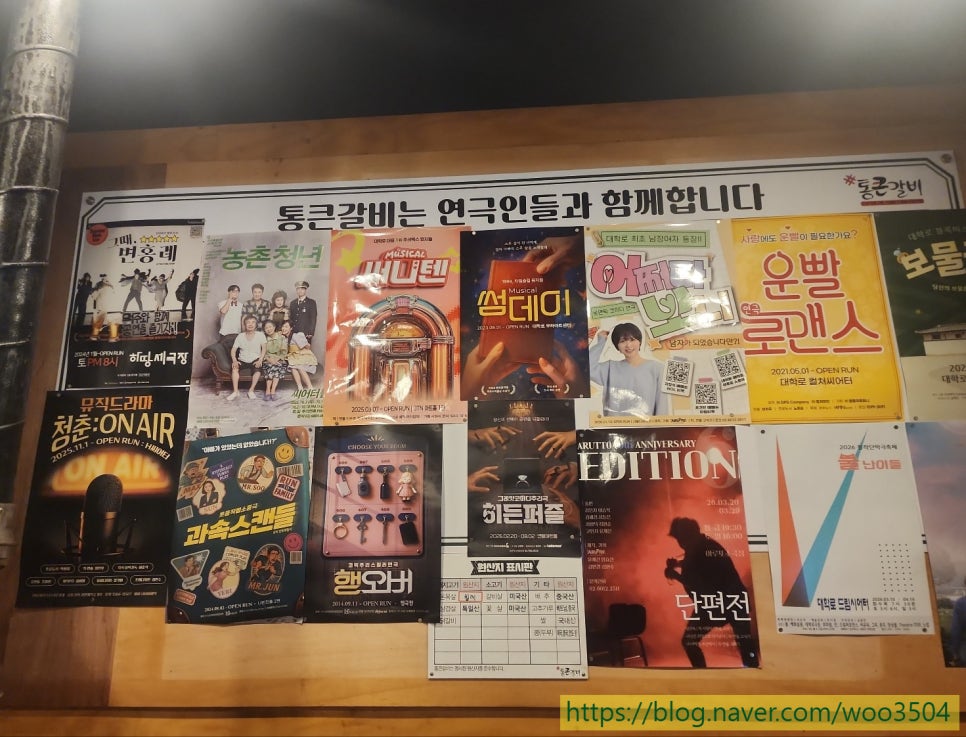 통큰갈비 대학로점 사진 2