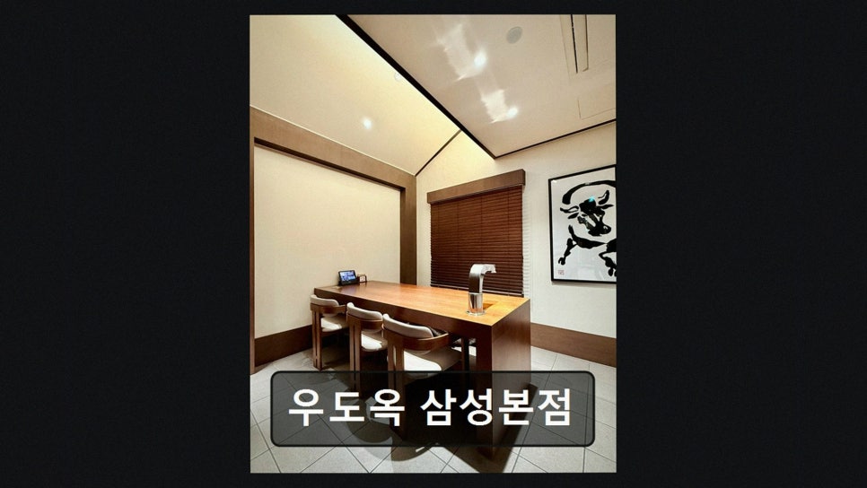 우도옥 사진 3